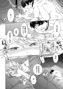 Page 63 of Dakareta Akuyaku Reijou wa, Gekihen Ouji no Dekiai Route ni Totsunyuuchuu!? | 被深拥的反派千金进入反套路王子的强宠攻略线!? 1-14