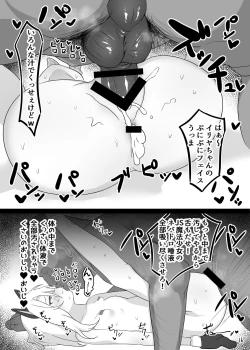 Page 17 of Mahou Shojo wa Minna Sukebe Dakara