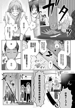 Page 110 of Onee Shitsuji to Ojou5 end