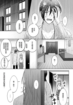 Page 112 of Onee Shitsuji to Ojou5 end