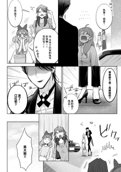 Page 145 of Onee Shitsuji to Ojou5 end