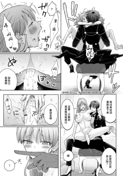 Page 154 of Onee Shitsuji to Ojou5 end