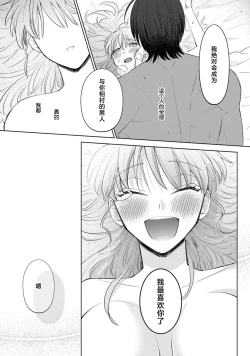 Page 162 of Onee Shitsuji to Ojou5 end