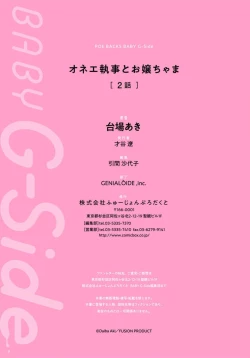 Page 61 of Onee Shitsuji to Ojou5 end