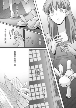 Page 79 of Onee Shitsuji to Ojou5 end