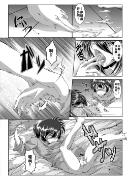 Page 178 of Zaiaku Kan Haramase Kazoku Koubi +Amaenbo