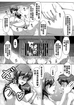 Page 32 of Zaiaku Kan Haramase Kazoku Koubi +Amaenbo