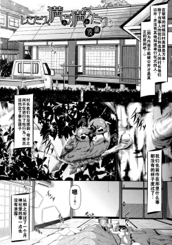 Page 35 of Zaiaku Kan Haramase Kazoku Koubi +Amaenbo