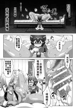 Page 74 of Zaiaku Kan Haramase Kazoku Koubi +Amaenbo