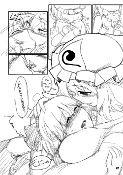 Page 20 of Youmu Kuzushi