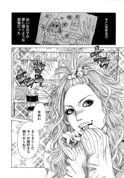 Page 140 of Barbie Fxxk