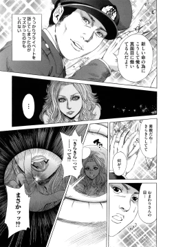 Page 143 of Barbie Fxxk