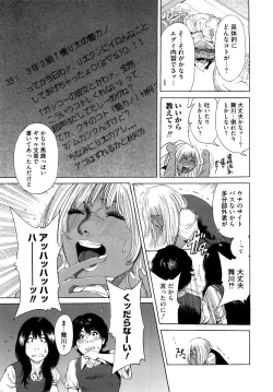 Page 31 of Barbie Fxxk