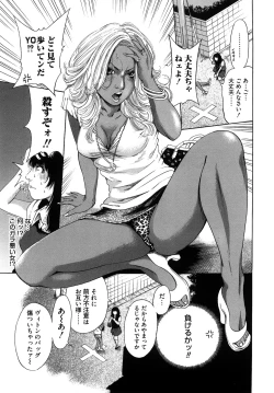 Page 37 of Barbie Fxxk