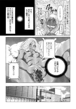 Page 51 of Barbie Fxxk