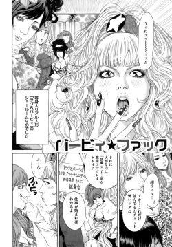 Page 82 of Barbie Fxxk