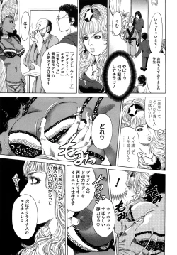 Page 85 of Barbie Fxxk