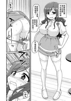 Page 25 of Uwaki Hitozuma Nama Nakadashi Ottori Seiso Kakure Inran Hitozuma to Okute Dotei Otaku-kun