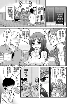 Page 2 of Uwaki Hitozuma Nama Nakadashi Ottori Seiso Kakure Inran Hitozuma to Okute Dotei Otaku-kun
