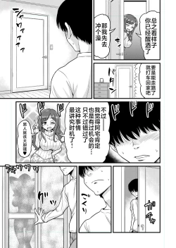 Page 6 of Uwaki Hitozuma Nama Nakadashi Ottori Seiso Kakure Inran Hitozuma to Okute Dotei Otaku-kun