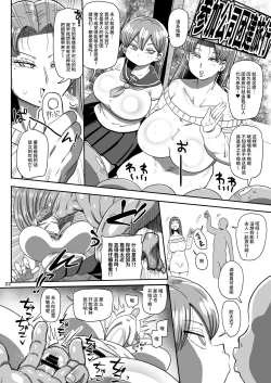 Page 21 of Nandemo Chousa Mama Kuma Shizue ha TEIKO ga dekinai