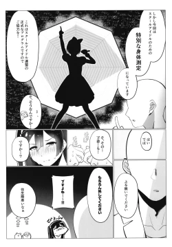Page 10 of School Idol no Tokubetsu Shintai Sokutei