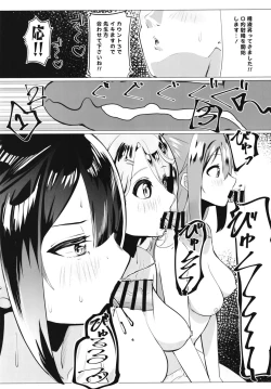 Page 34 of School Idol no Tokubetsu Shintai Sokutei