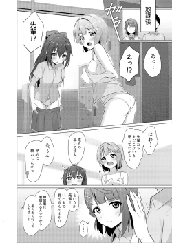 Page 8 of Ayumu Teasing