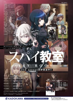 Page 66 of Dengeki Moeoh 2023-10