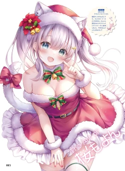 Page 85 of Dengeki Moeoh 2023-10