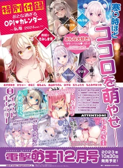 Page 95 of Dengeki Moeoh 2023-10