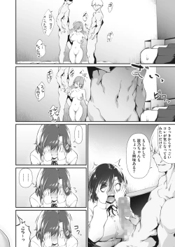 Page 154 of COMIC HOTMILK 2023-10