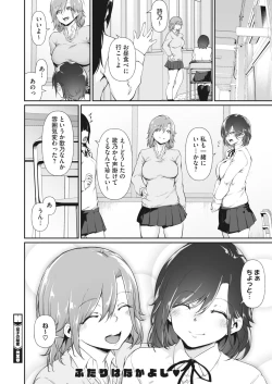 Page 176 of COMIC HOTMILK 2023-10