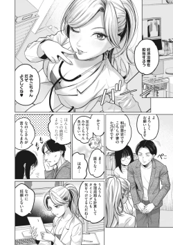 Page 178 of COMIC HOTMILK 2023-10