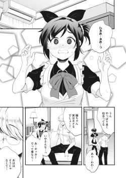 Page 221 of COMIC HOTMILK 2023-10