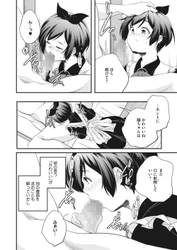 Page 226 of COMIC HOTMILK 2023-10