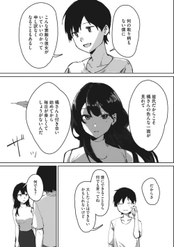 Page 265 of COMIC HOTMILK 2023-10