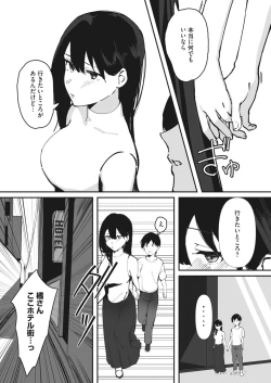 Page 267 of COMIC HOTMILK 2023-10