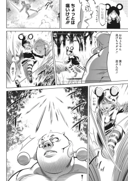 Page 298 of COMIC HOTMILK 2023-10