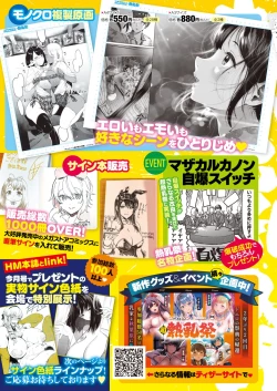 Page 423 of COMIC HOTMILK 2023-10