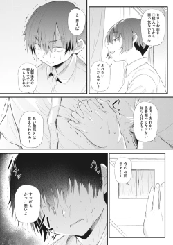 Page 62 of COMIC HOTMILK 2023-10