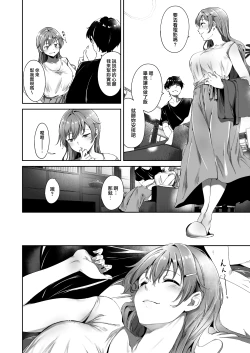 Page 7 of Konoe no Kyuujitsu