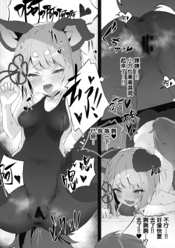 Page 10 of Vaj Para! - Vajra Paradise 2