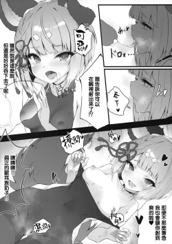 Page 14 of Vaj Para! - Vajra Paradise 2