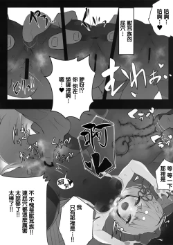 Page 9 of Vaj Para! - Vajra Paradise 2