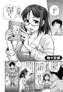 Page 147 of Otonanoko