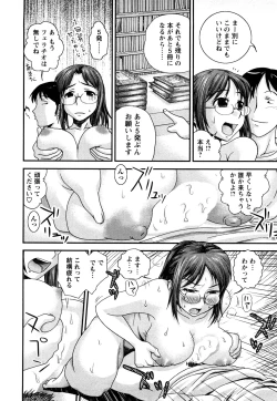 Page 157 of Otonanoko