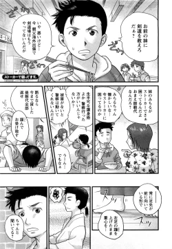 Page 86 of Otonanoko