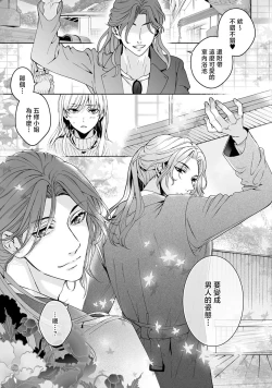 Page 201 of Kamisama, nyūyoku7