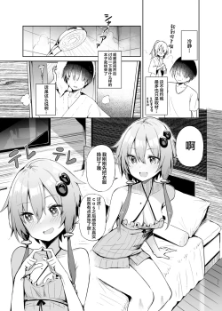 Page 10 of Uriko Shitekureru Yuzuki Yukari Cosplayer to Off-Pako Gokko